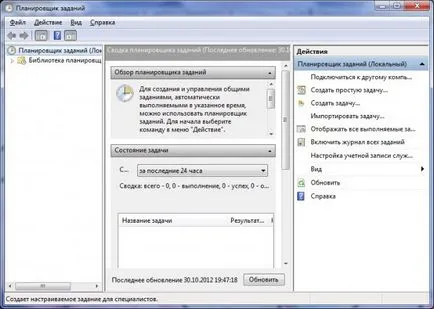 Hogyan állíthatom be az automatikus csatlakozás VPN-kapcsolat a windows 7 - windows 7 hét «jegyzetek