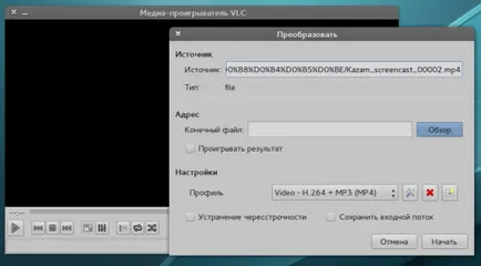 8 скрити таланти VLC Media Player