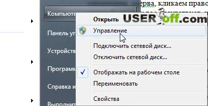 Как да забраните на прозорците автоматично актуализиране 7