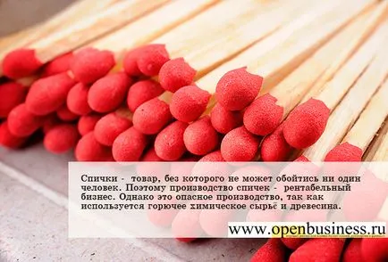 Как за стартиране на бизнес в производството и продажбата на мачове