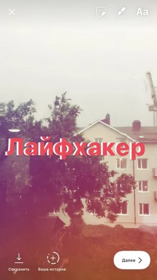 Как да използвате Instagram истории изчерпателно ръководство