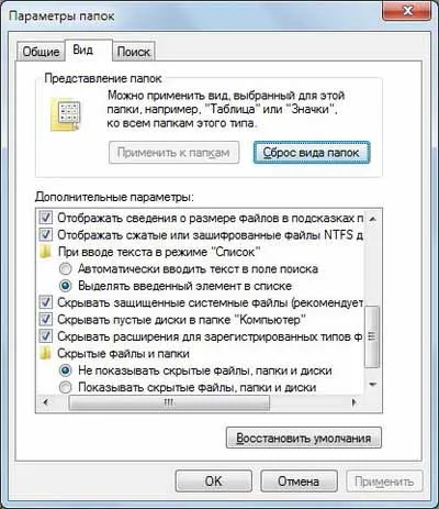 Как да скриете разширения прозорци 7 файлове на компютъра