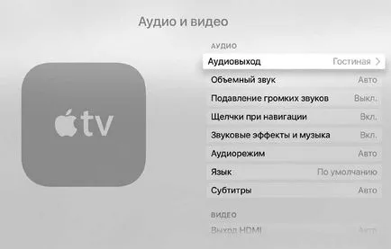 Hogyan lehet csatlakozni a fejhallgatót a konzol airpods Apple TV