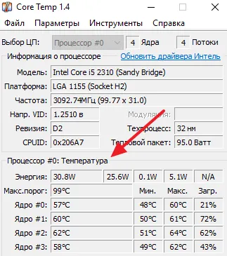 Cum de a verifica temperatura notebook