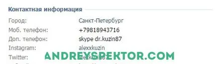 Как да се насърчи вашия личен страница VKontakte