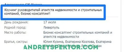 Cum de a promova pagina VKontakte personala
