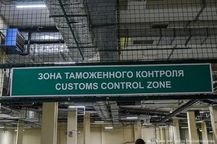 Cum Aeroportul Sheremetyevo 1