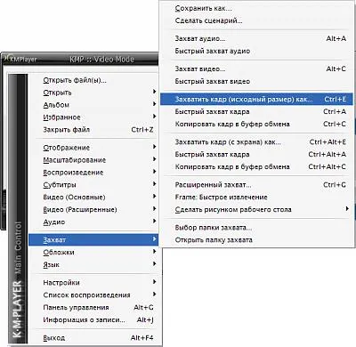 Как да направим правилния екрана (кадър от филм) - Често задавани въпроси - в света на подводен риболов