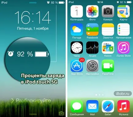 Hogyan lehet a kamatteher az ipod touch 5 ios 8