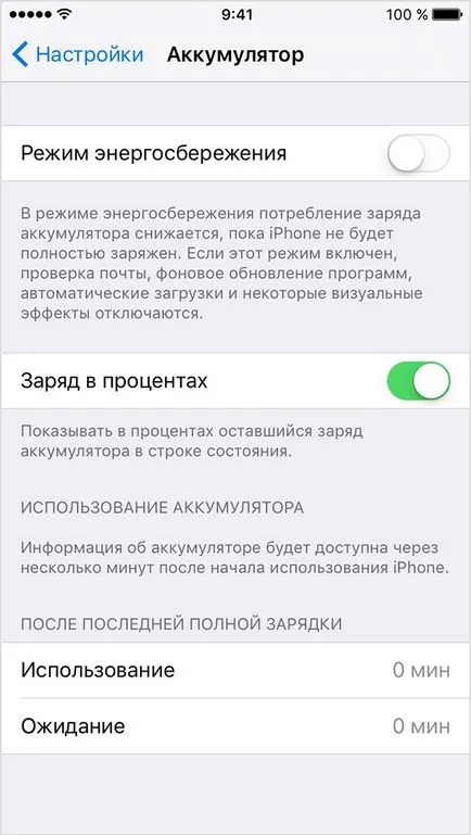 Как да се правят начислява лихва върху лаптоп лампа 5 IOS 8