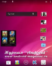 Cum se poate crea dosarul în Android 4