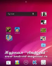 Hogyan hozzunk létre mappát android 4