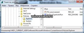 Как да скриете диск в Explorer за Windows 7 - ps523