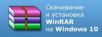 Hogyan kell letölteni és telepíteni a WinRAR ablakokra 10