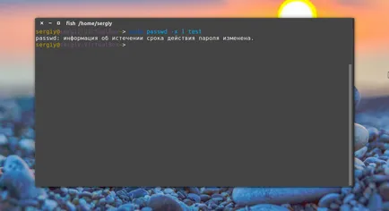 Как да смените паролата си в Linux