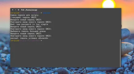 Как да смените паролата си в Linux