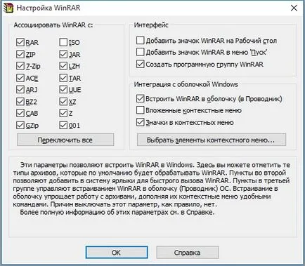 Cum de a descărca și instala WinRAR pe Windows 10