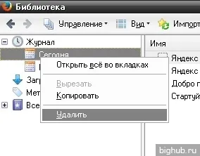 Как да изтриете историята в различни браузъри