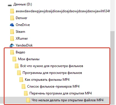 Как да изтрия файл или папка с дълго име, ако прозорците не го дават!