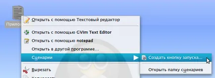 Как да създадете пряк път в Ubuntu, всичко за уеб дизайнери и програмисти