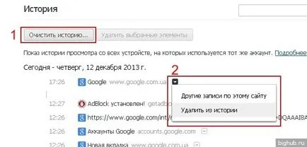 Как да изтриете историята в различни браузъри