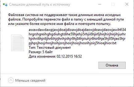 Как да изтрия файл или папка с дълго име, ако прозорците не го дават!