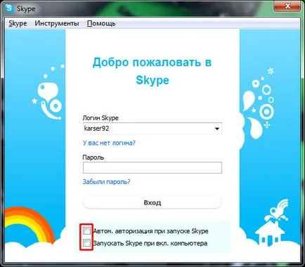 Как да премахнете Skype от стартиране