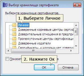 Cum se instalează un certificat folosind eToken rutoken sau, în cazul în care certificatul nu este înregistrat pe