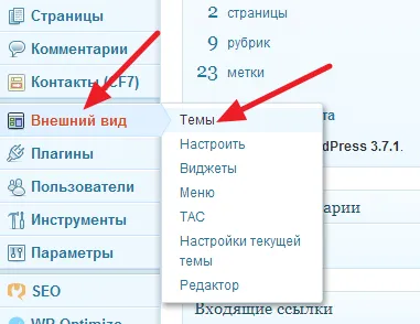 Cum se instalează șablon WordPress de pe panoul de administrare, manie WordPress