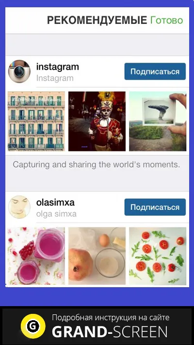 Как да инсталирате Android на Instagram - СВЕТЪТ СНИМКИ