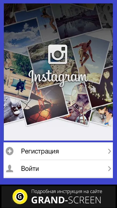 Hogyan kell telepíteni az Android Instagram - VILÁG FOTÓK