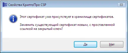 Cum se instalează un certificat folosind eToken rutoken sau, în cazul în care certificatul nu este înregistrat pe