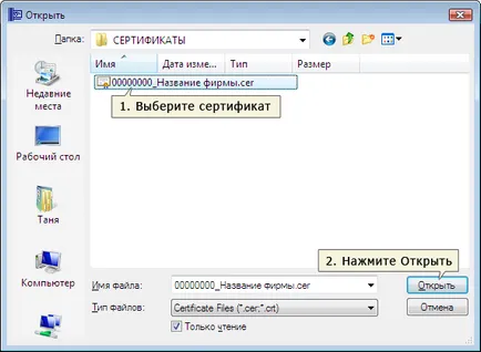 Cum se instalează un certificat folosind eToken rutoken sau, în cazul în care certificatul nu este înregistrat pe