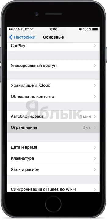 Как да се блокира достъпа до сайтове за вземане на проби за Iphone и IPAD, iphone новини, IPAD и Mac