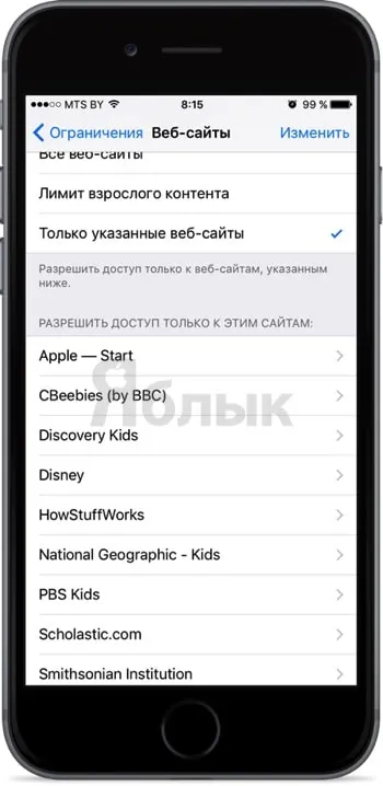 Как да се блокира достъпа до сайтове за вземане на проби за Iphone и IPAD, iphone новини, IPAD и Mac