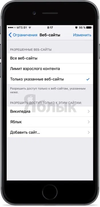 Cum de a bloca accesul la site-urile de eșantionare de pe iPhone și iPad, știri iPhone, iPad și Mac