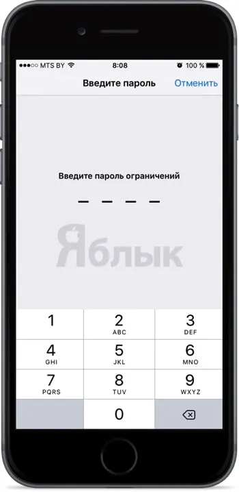 Как да се блокира достъпа до сайтове за вземане на проби за Iphone и IPAD, iphone новини, IPAD и Mac