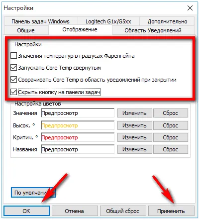 Как да се покаже процесор температура лентата на задачите ядро ​​температура