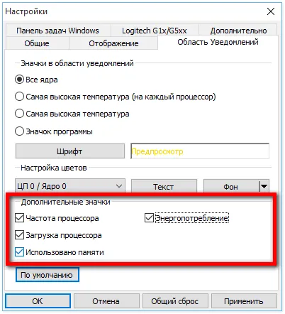 Cum se afișează temperatura miezului procesorului din bara de activități temp