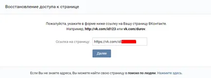 Как да се възстанови след отстраняване на страница стъпка по стъпка ръководство, VKontakte