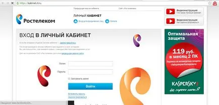 Как да се възстанови на СИМ-картата Rostelecom