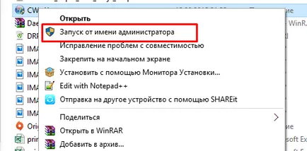 Как да възстановите Windows 7 активиране, ако тя отлетя