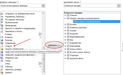 Как да се определи лентата с инструменти на думи