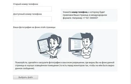 Cum de a recupera după îndepărtarea paginii VKontakte ghid pas cu pas