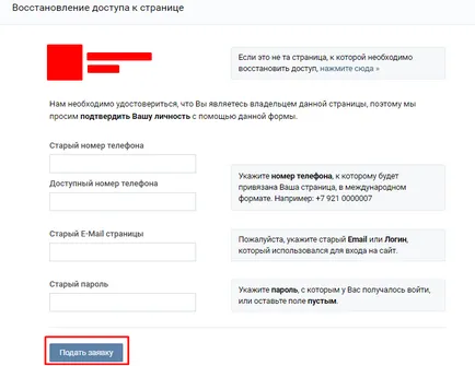 Как да се възстанови след отстраняване на страница стъпка по стъпка ръководство, VKontakte