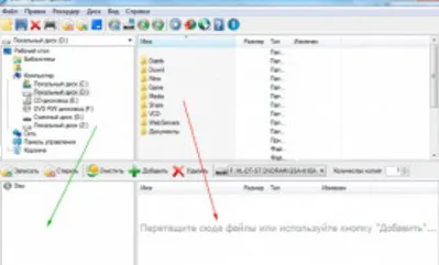 Cum de a arde un software special disc sau conductor