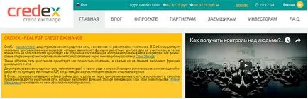 Как да спечелим пари в интернет микрокредити