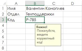 Алтернативен клетка бележка електронни таблици - трикове и техники в Microsoft Excel