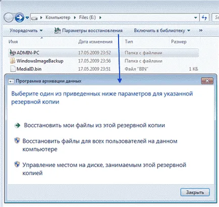 Biztonsági mentés és visszaállítás mentés Windows 7 - cikkek Directory - cikk a Windows 7