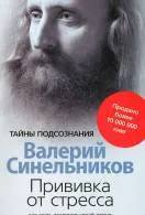 Валери Sinelnikov книги за четене онлайн безплатно